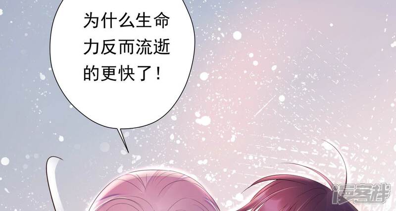 《知君深情不易》第176话 别来无恙？ 第55页