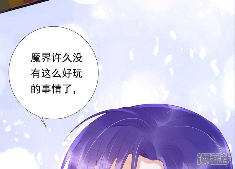 《知君深情不易》第176话 别来无恙？ 第64页