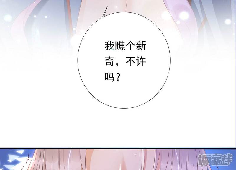 《知君深情不易》第176话 别来无恙？ 第67页