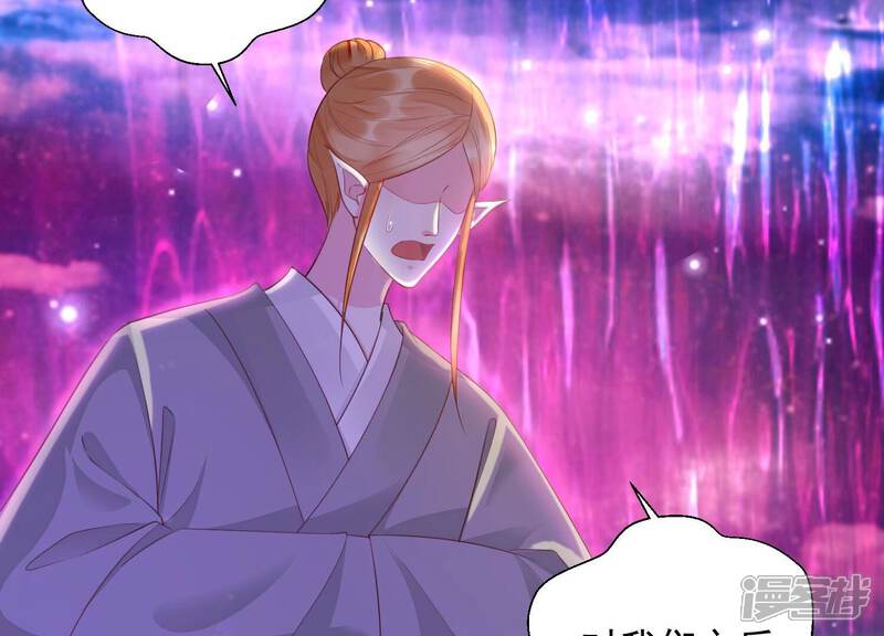 《知君深情不易》第176话 别来无恙？ 第6页