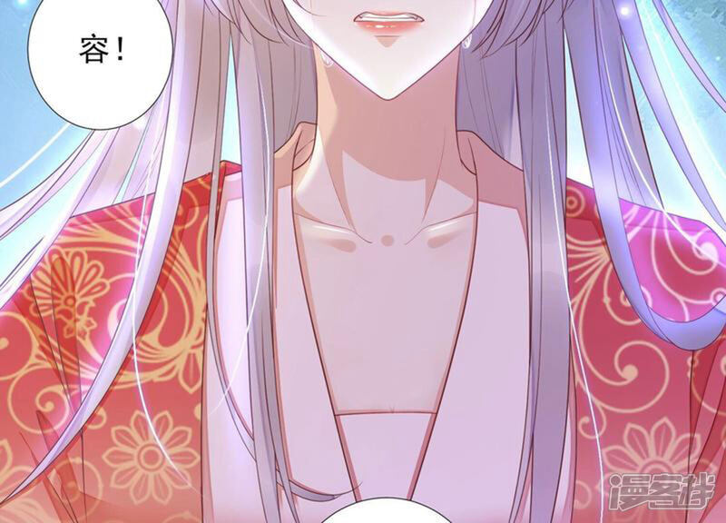 《知君深情不易》第176话 别来无恙？ 第75页