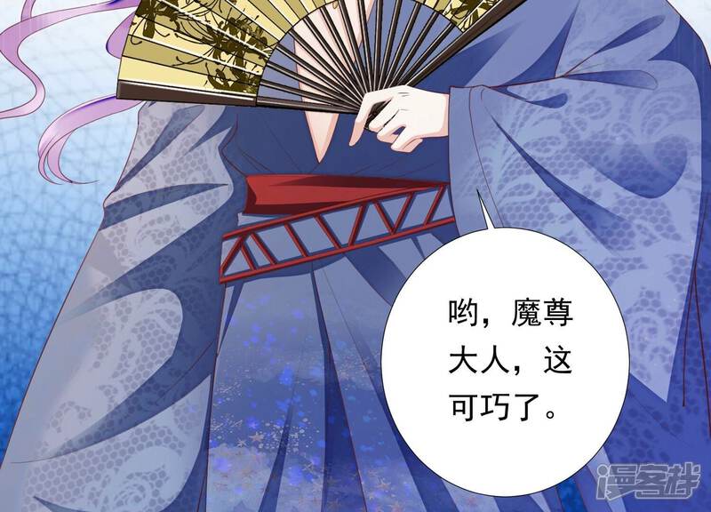 《知君深情不易》第176话 别来无恙？ 第79页