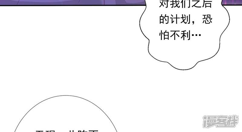 《知君深情不易》第176话 别来无恙？ 第7页