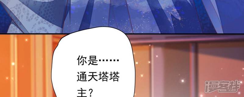 《知君深情不易》第176话 别来无恙？ 第80页