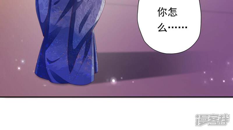 《知君深情不易》第176话 别来无恙？ 第82页