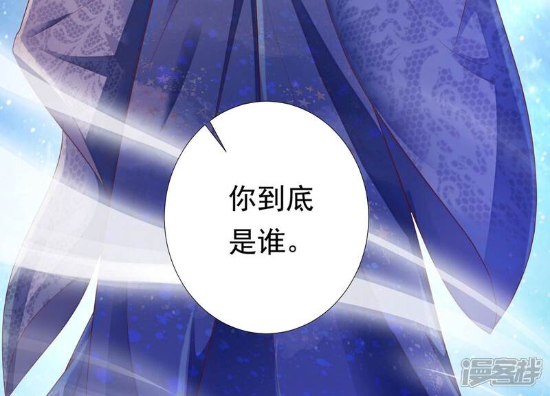 《知君深情不易》第176话 别来无恙？ 第87页