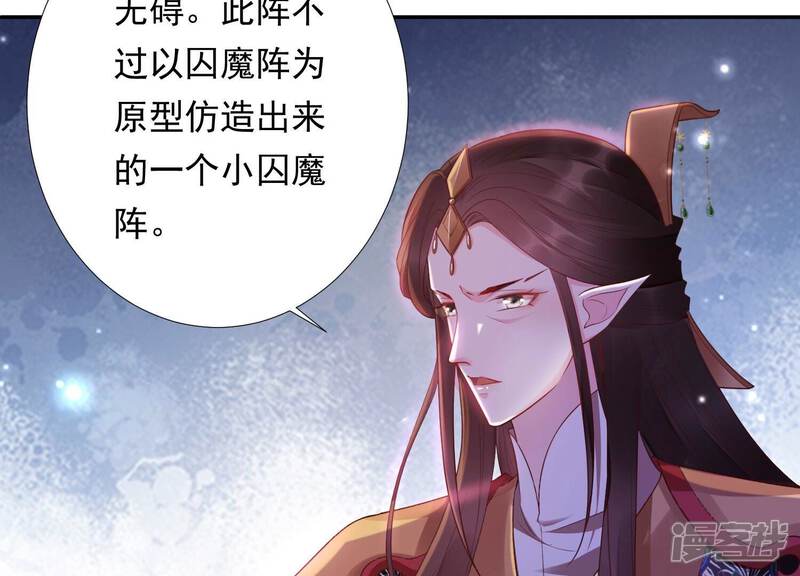 《知君深情不易》第176话 别来无恙？ 第8页