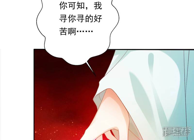 《知君深情不易》第175话 爻儿还在里面！ 第10页