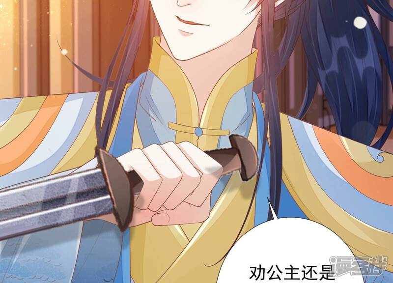 《知君深情不易》第175话 爻儿还在里面！ 第14页