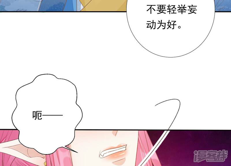 《知君深情不易》第175话 爻儿还在里面！ 第15页