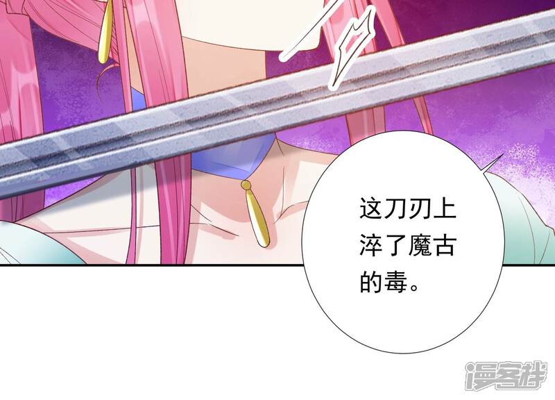 《知君深情不易》第175话 爻儿还在里面！ 第16页