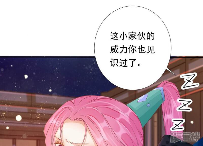 《知君深情不易》第175话 爻儿还在里面！ 第17页