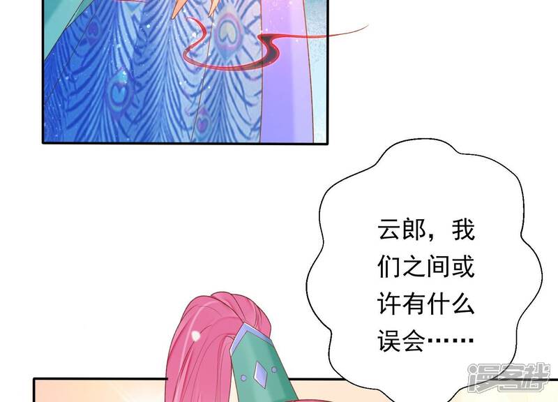《知君深情不易》第175话 爻儿还在里面！ 第23页