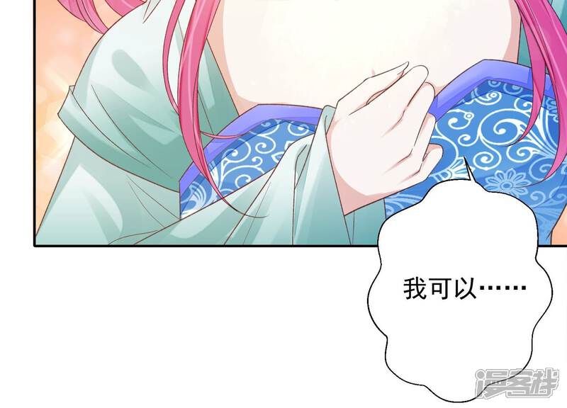 《知君深情不易》第175话 爻儿还在里面！ 第25页