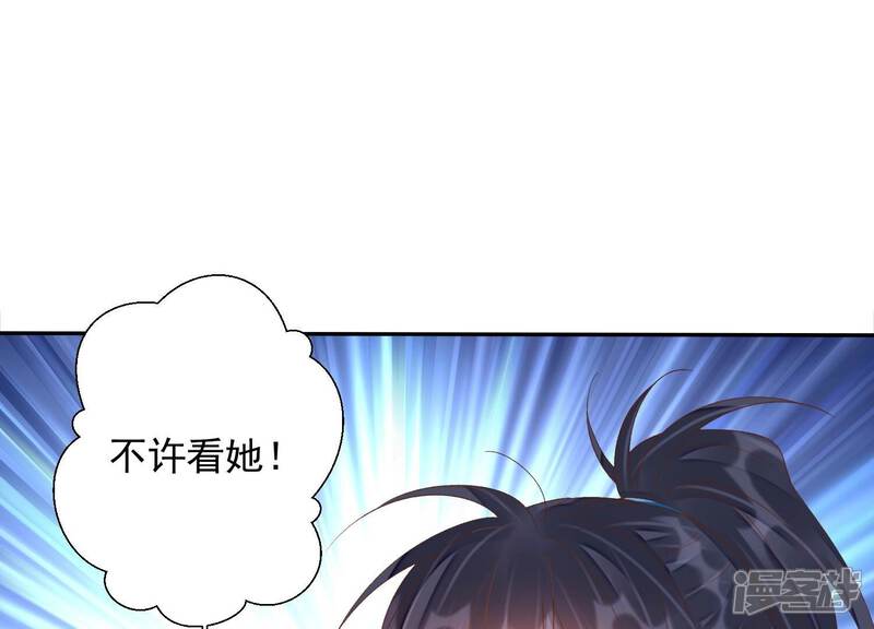 《知君深情不易》第175话 爻儿还在里面！ 第36页