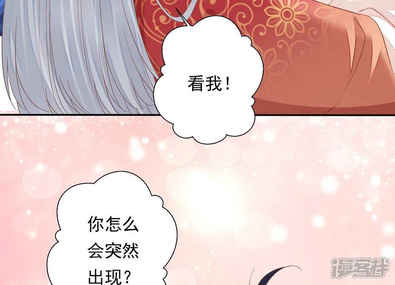 《知君深情不易》第175话 爻儿还在里面！ 第38页