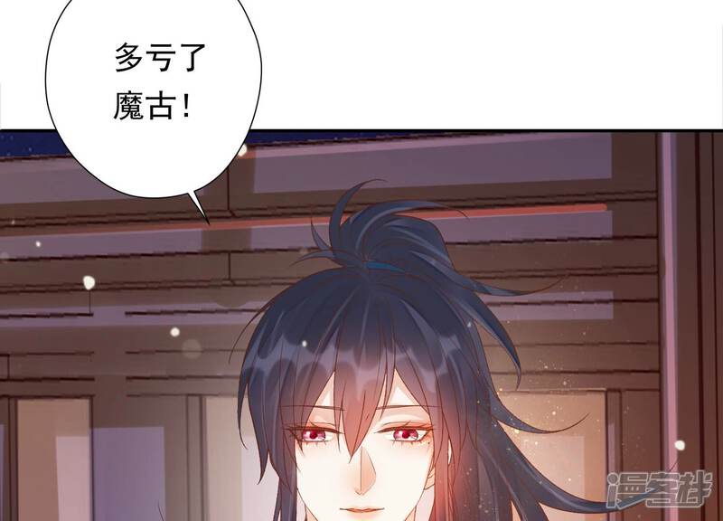 《知君深情不易》第175话 爻儿还在里面！ 第43页