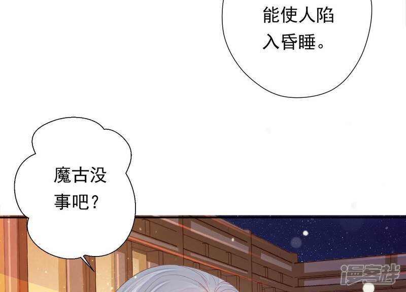 《知君深情不易》第175话 爻儿还在里面！ 第45页