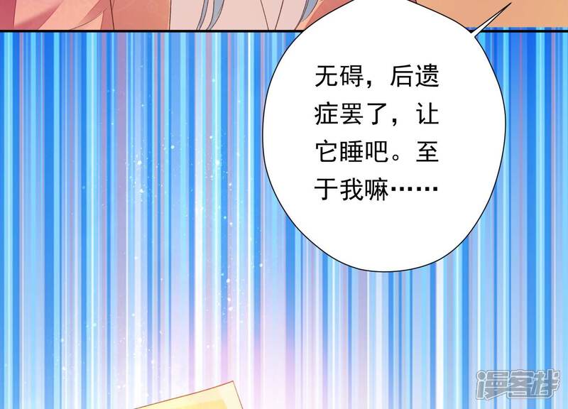 《知君深情不易》第175话 爻儿还在里面！ 第47页