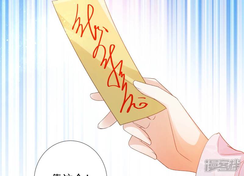 《知君深情不易》第175话 爻儿还在里面！ 第48页