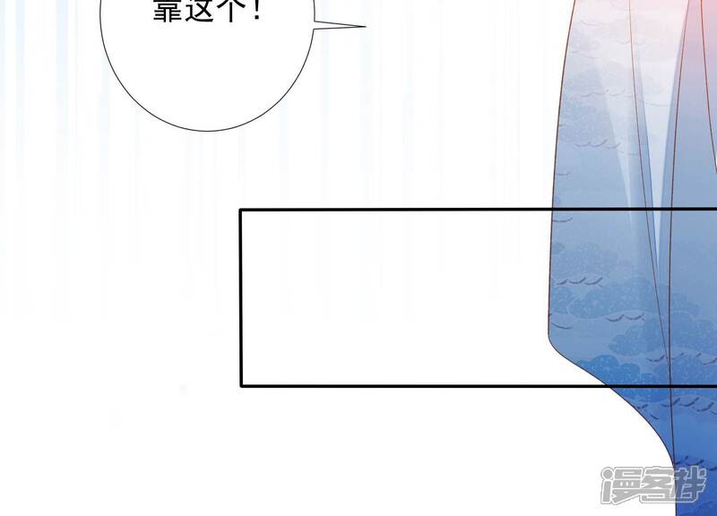 《知君深情不易》第175话 爻儿还在里面！ 第49页
