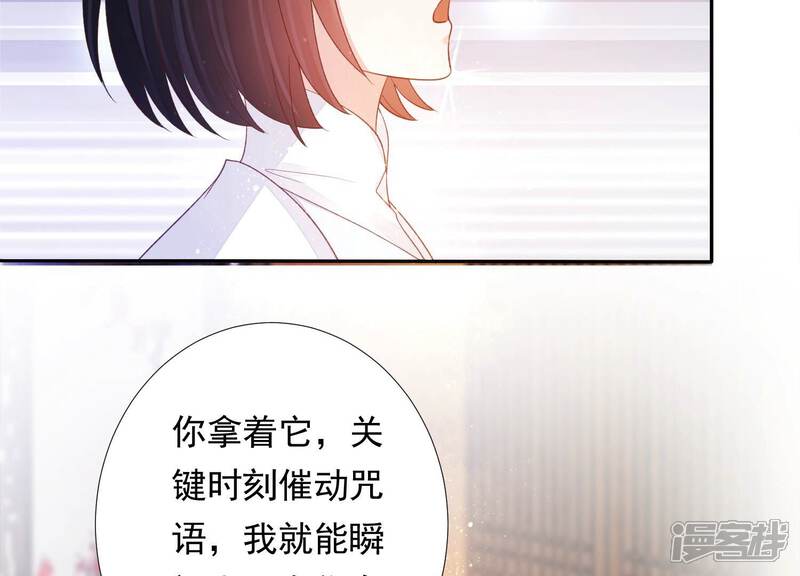 《知君深情不易》第175话 爻儿还在里面！ 第54页