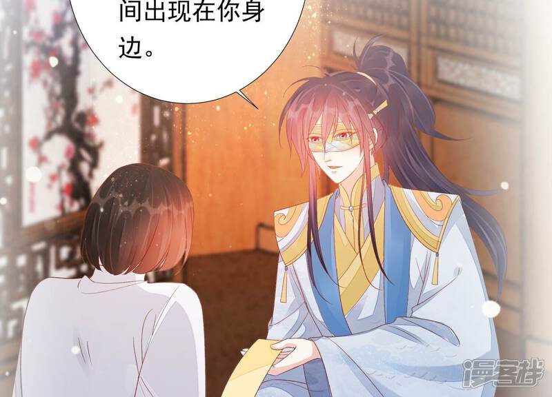 《知君深情不易》第175话 爻儿还在里面！ 第55页