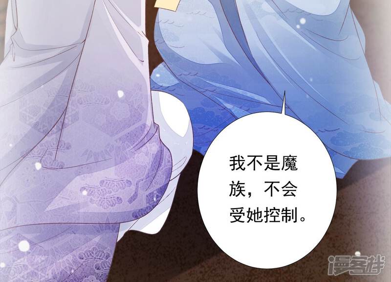 《知君深情不易》第175话 爻儿还在里面！ 第56页