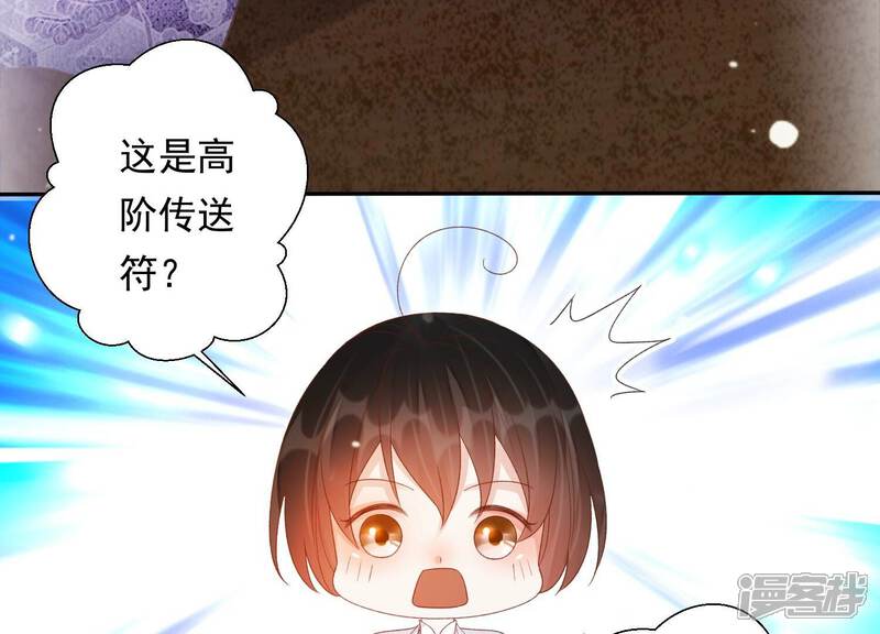 《知君深情不易》第175话 爻儿还在里面！ 第57页