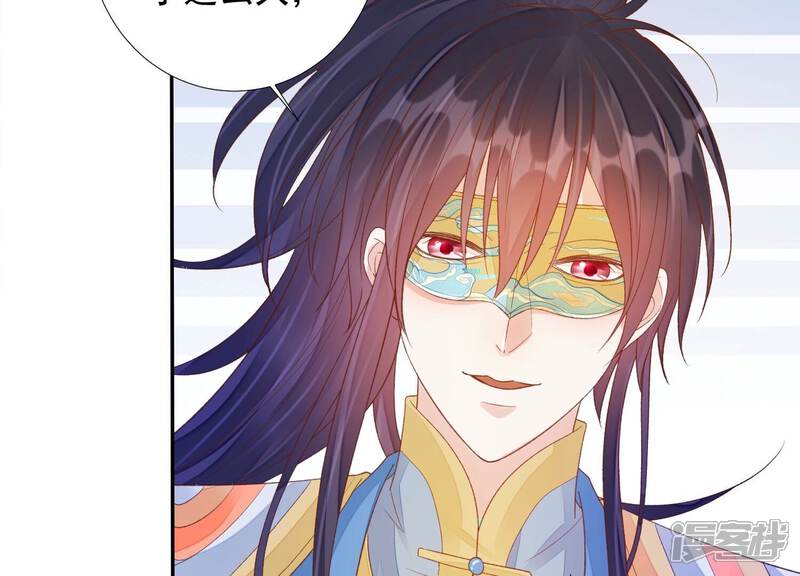 《知君深情不易》第175话 爻儿还在里面！ 第59页