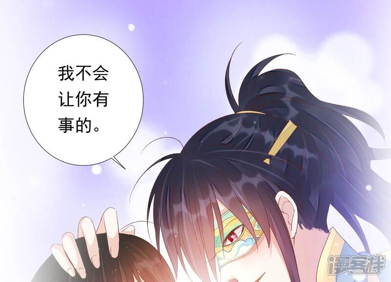 《知君深情不易》第175话 爻儿还在里面！ 第61页