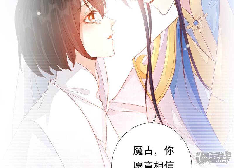 《知君深情不易》第175话 爻儿还在里面！ 第62页