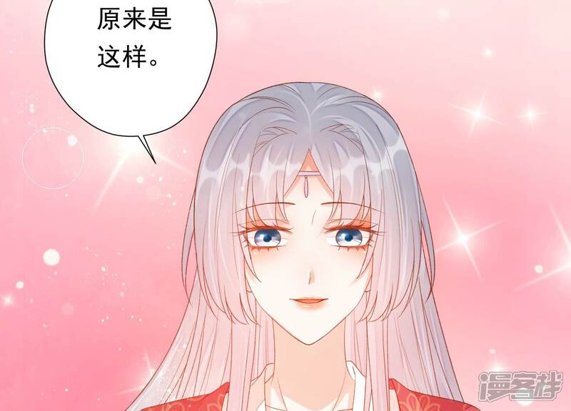 《知君深情不易》第175话 爻儿还在里面！ 第64页