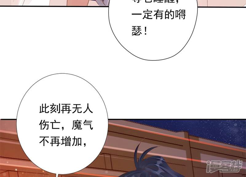 《知君深情不易》第175话 爻儿还在里面！ 第67页