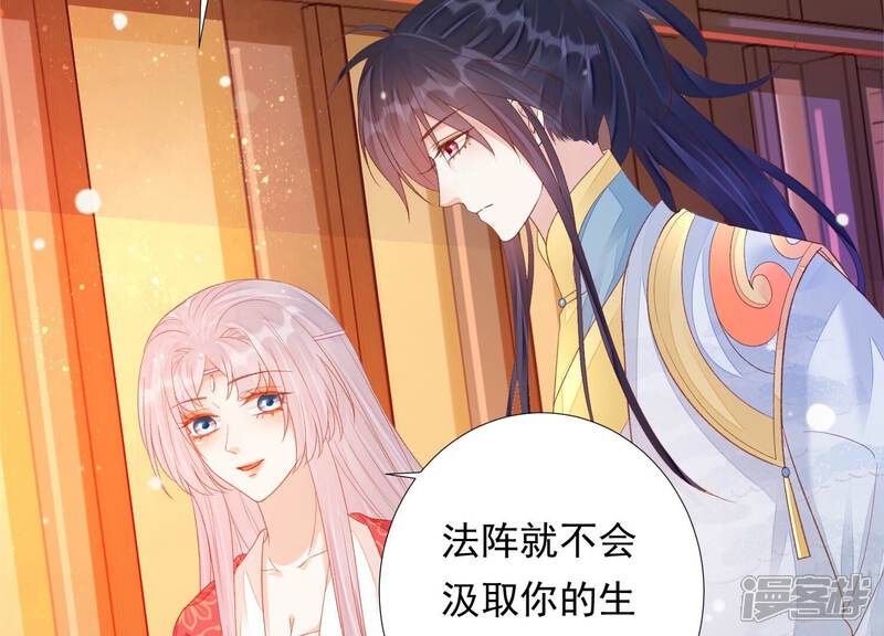《知君深情不易》第175话 爻儿还在里面！ 第68页