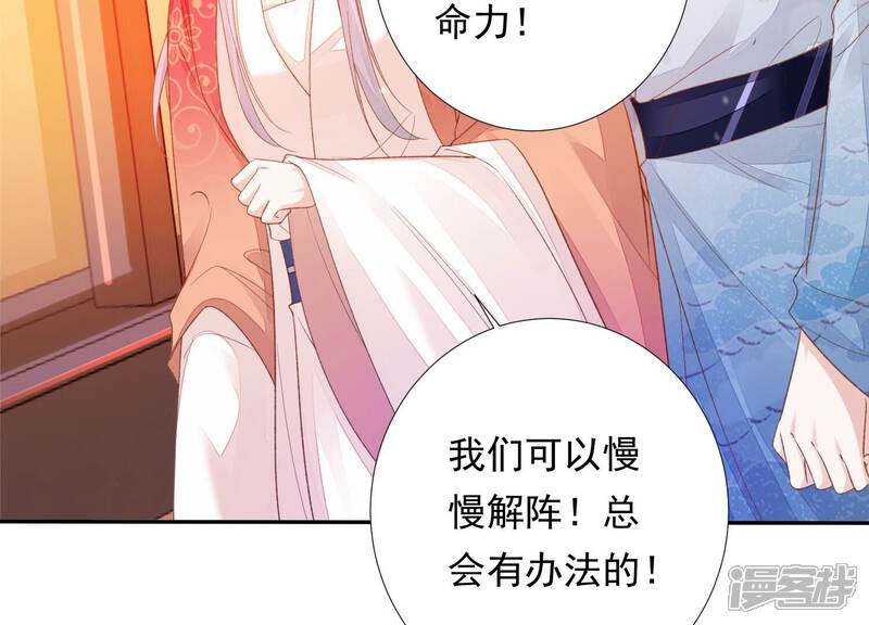 《知君深情不易》第175话 爻儿还在里面！ 第69页