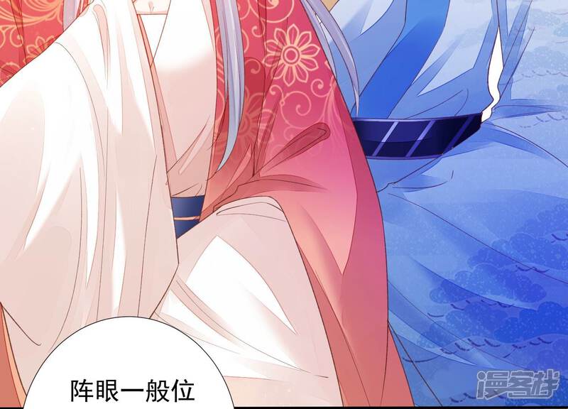 《知君深情不易》第175话 爻儿还在里面！ 第74页