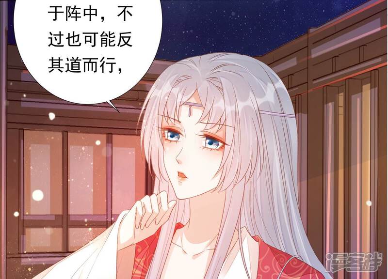 《知君深情不易》第175话 爻儿还在里面！ 第75页