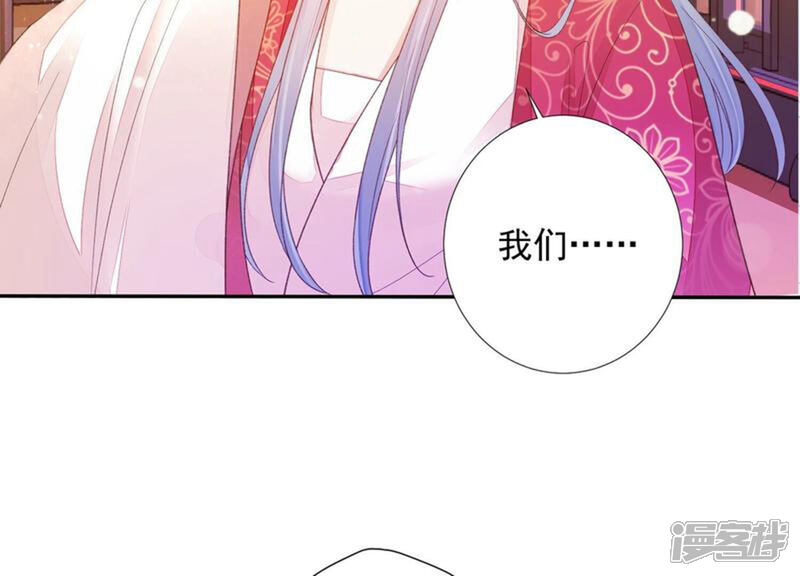 《知君深情不易》第175话 爻儿还在里面！ 第76页