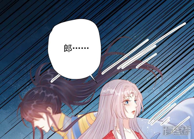 《知君深情不易》第175话 爻儿还在里面！ 第80页