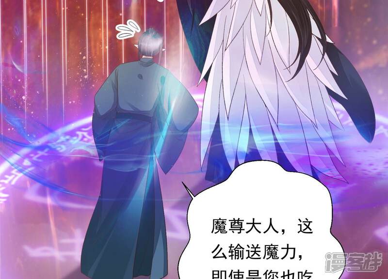 《知君深情不易》第175话 爻儿还在里面！ 第84页