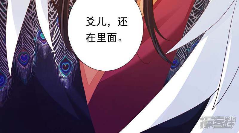 《知君深情不易》第175话 爻儿还在里面！ 第87页
