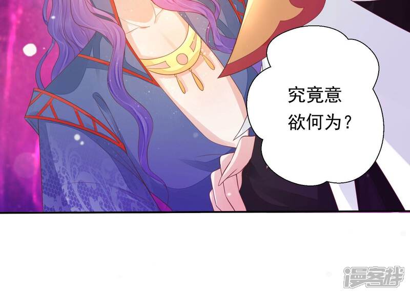 《知君深情不易》第177话 不愧是魔尊大人 第18页