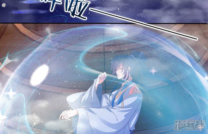 《知君深情不易》第177话 不愧是魔尊大人 第45页