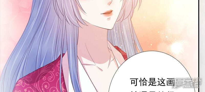 《知君深情不易》第177话 不愧是魔尊大人 第58页