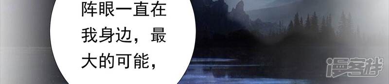 《知君深情不易》第177话 不愧是魔尊大人 第60页