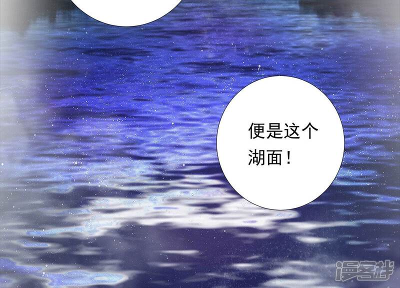 《知君深情不易》第177话 不愧是魔尊大人 第61页