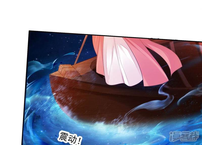 《知君深情不易》第177话 不愧是魔尊大人 第63页
