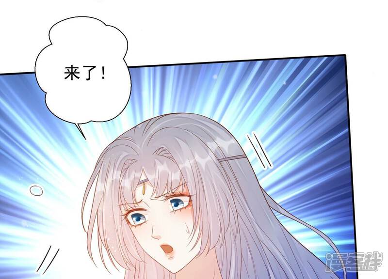 《知君深情不易》第177话 不愧是魔尊大人 第65页