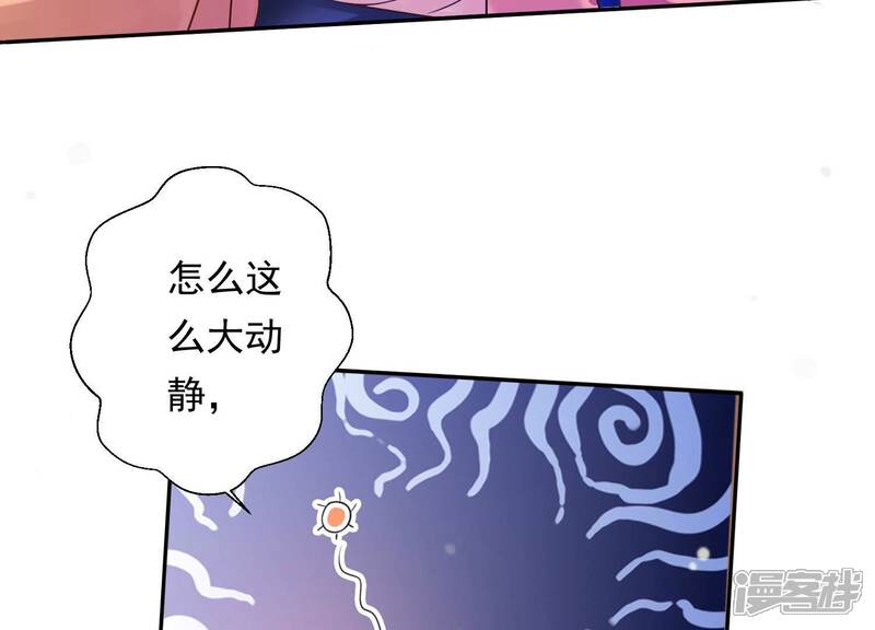 《知君深情不易》第177话 不愧是魔尊大人 第67页